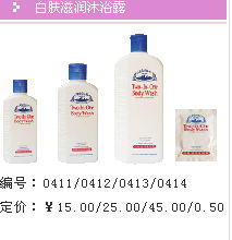 萊蒂菲專賣 護膚品、日用品與家庭清潔系列8折熱賣，物美價廉不容錯過！