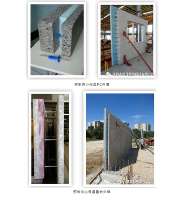 現(xiàn)代營(yíng)造預(yù)制構(gòu)件入選《深圳市綠色建筑適用技術(shù)與產(chǎn)品推廣目錄》的意義與展望