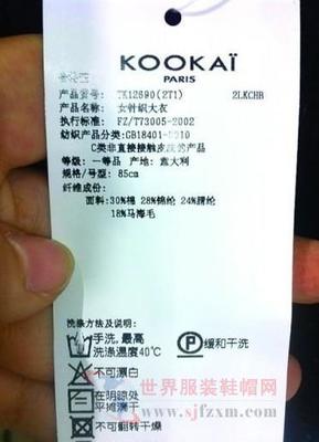 法國Kookai品牌產地分散引發消費者猜測 多元代工還是品質妥協？